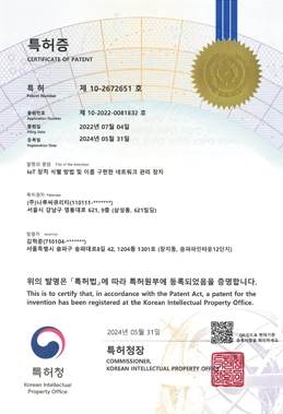 특허증1
