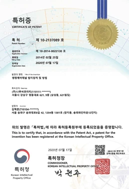 특허증2