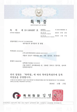 특허증5