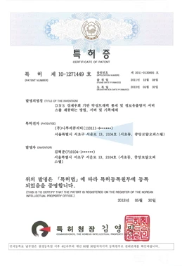 특허증6
